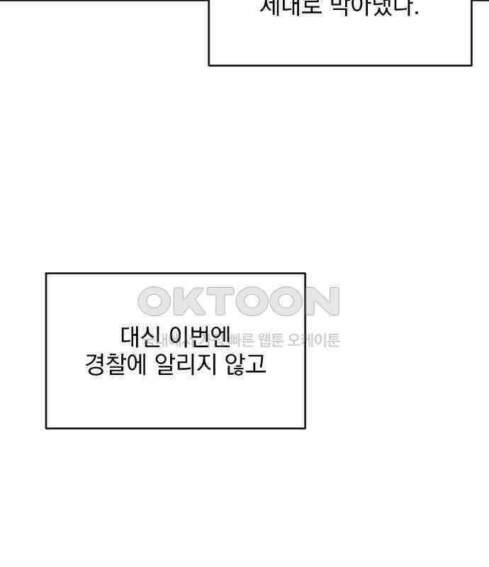 사랑아, 영원해! 마지막화 128