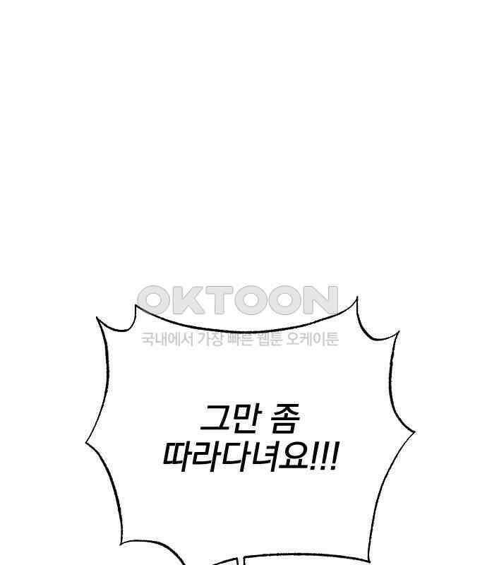 사랑아, 영원해! 마지막화 129