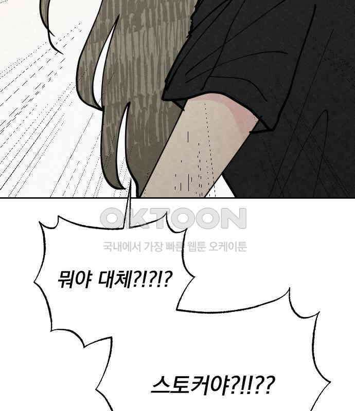 사랑아, 영원해! 마지막화 131