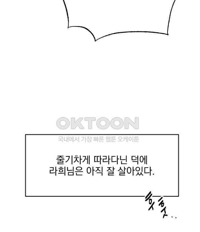 사랑아, 영원해! 마지막화 132
