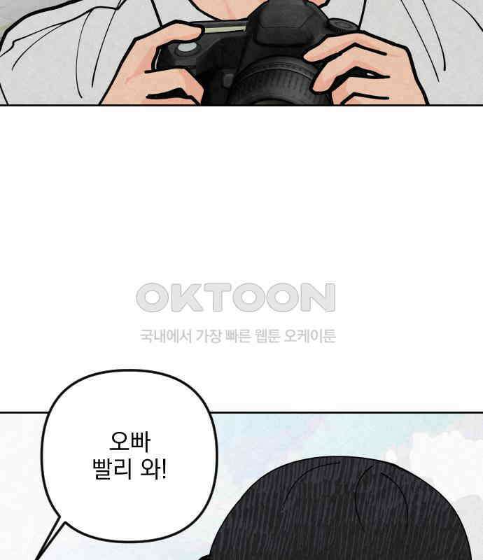 사랑아, 영원해! 마지막화 137