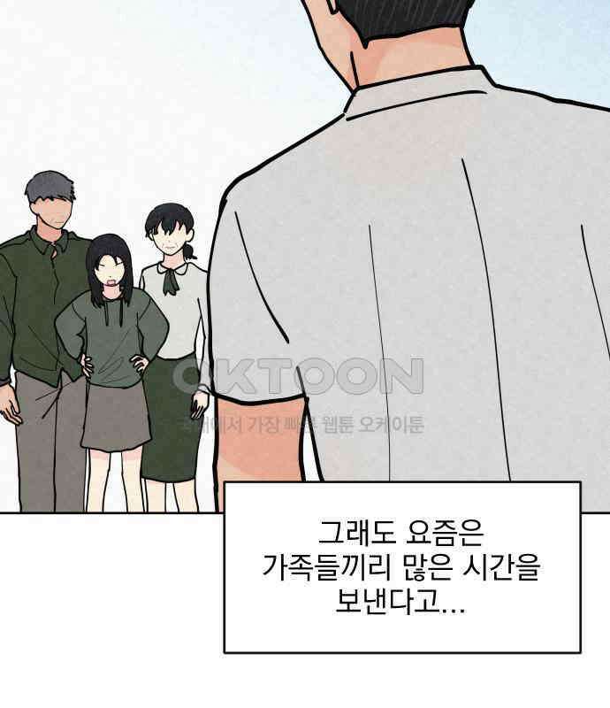 사랑아, 영원해! 마지막화 140