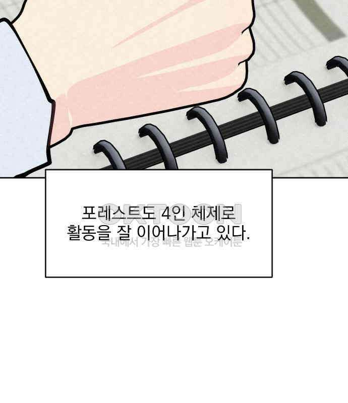 사랑아, 영원해! 마지막화 143