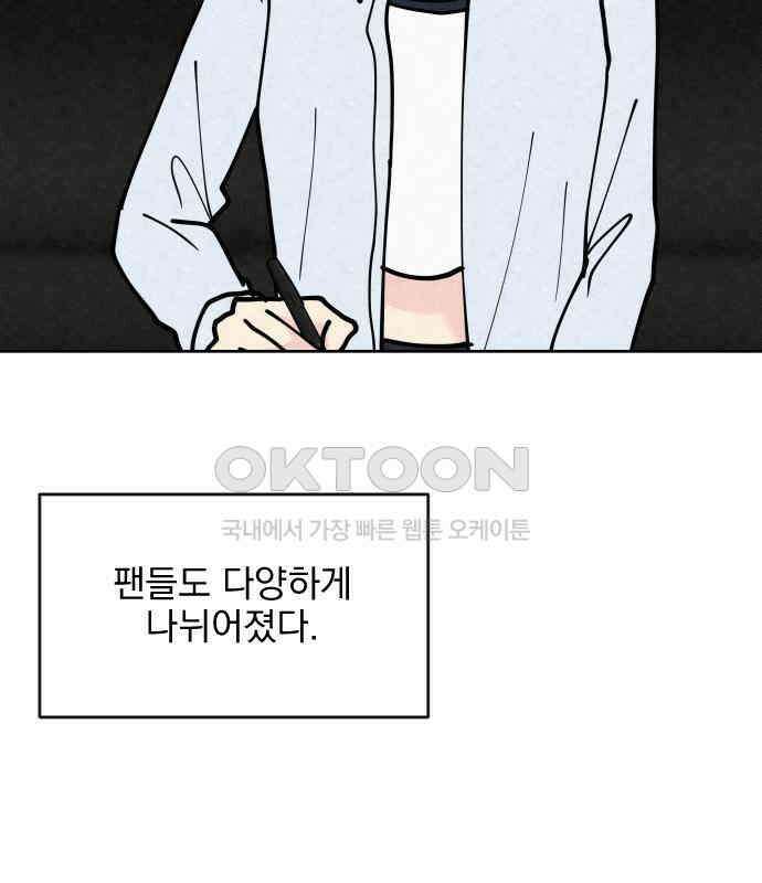 사랑아, 영원해! 마지막화 145