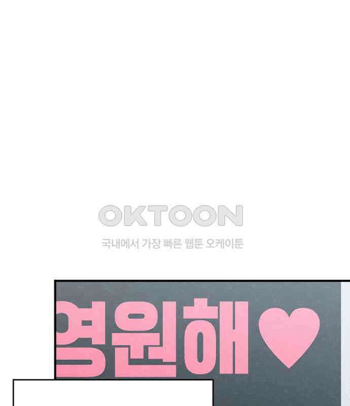 사랑아, 영원해! 마지막화 149