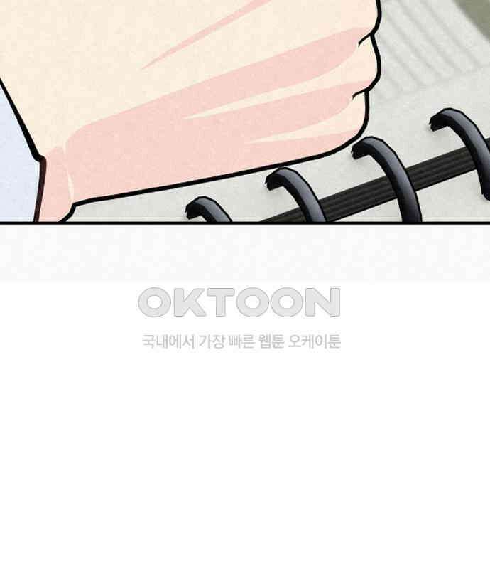 사랑아, 영원해! 마지막화 152