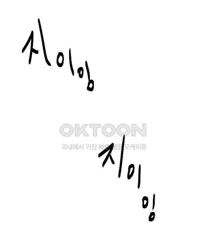 사랑아, 영원해! 마지막화 153