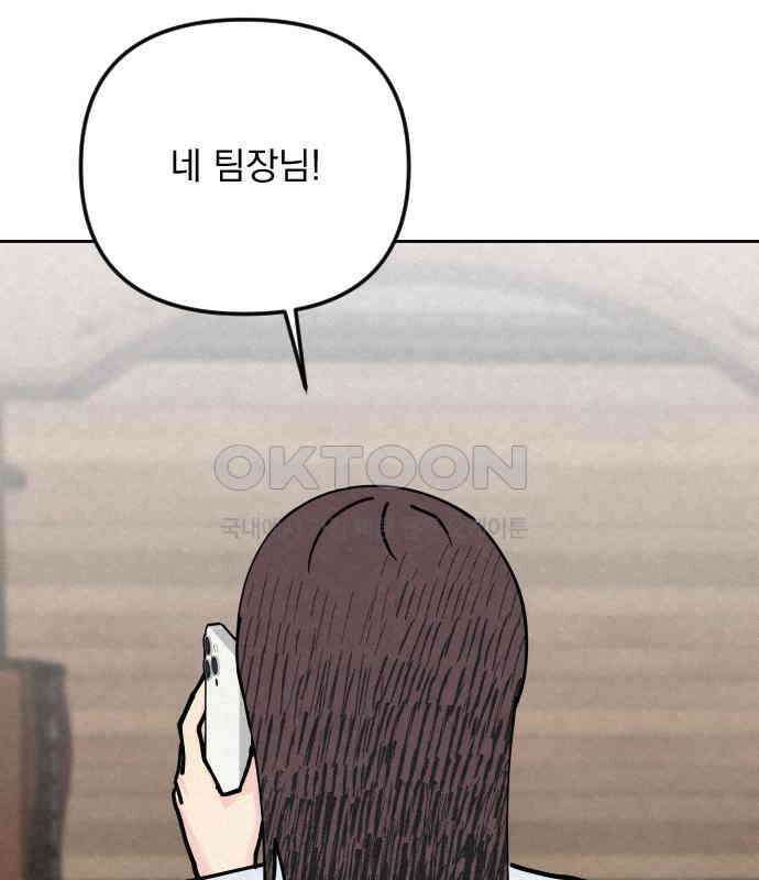 사랑아, 영원해! 마지막화 155