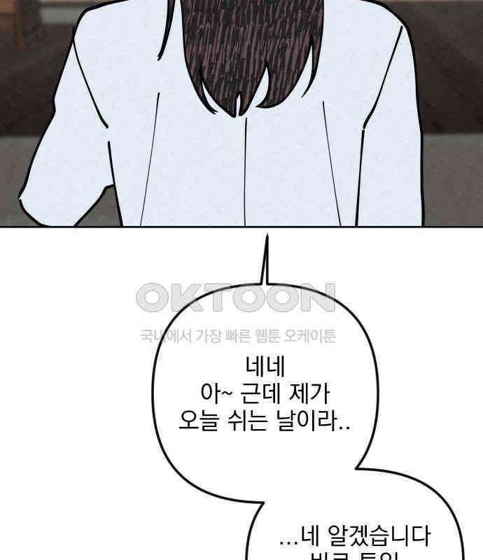 사랑아, 영원해! 마지막화 156