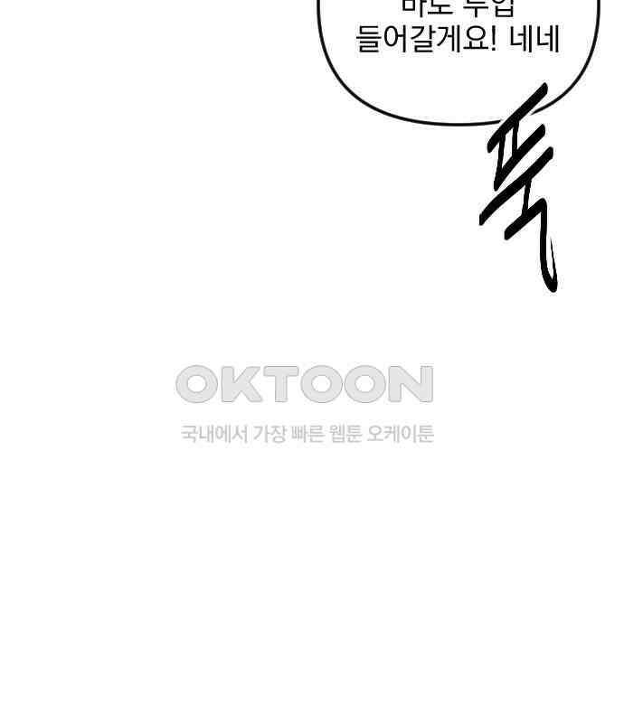 사랑아, 영원해! 마지막화 157