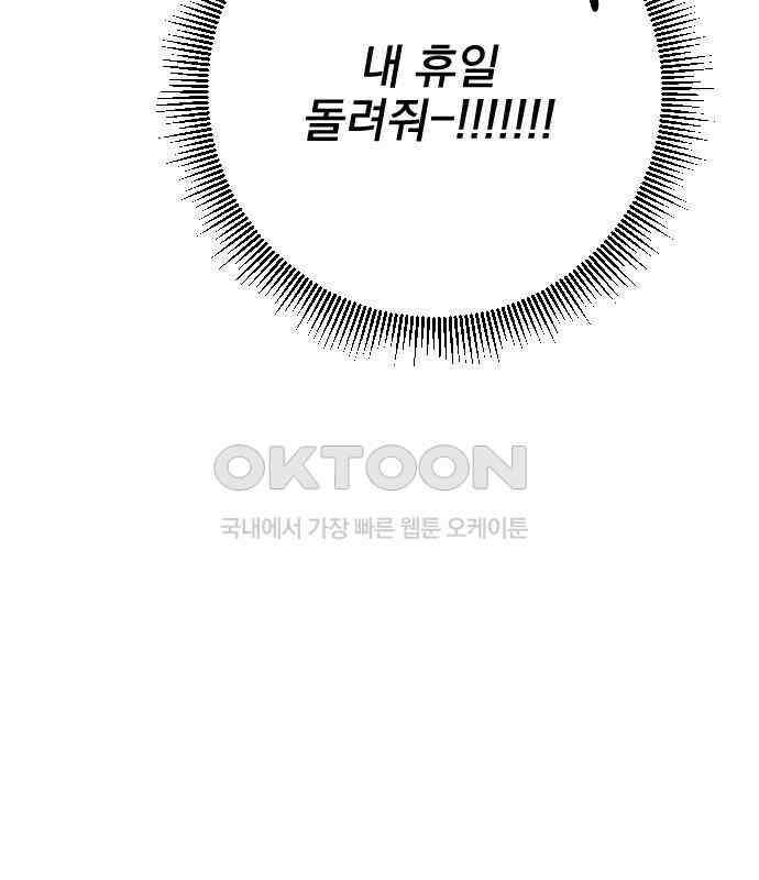 사랑아, 영원해! 마지막화 160