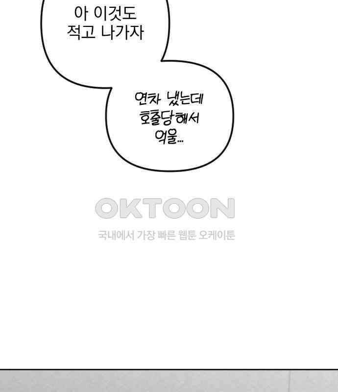 사랑아, 영원해! 마지막화 162