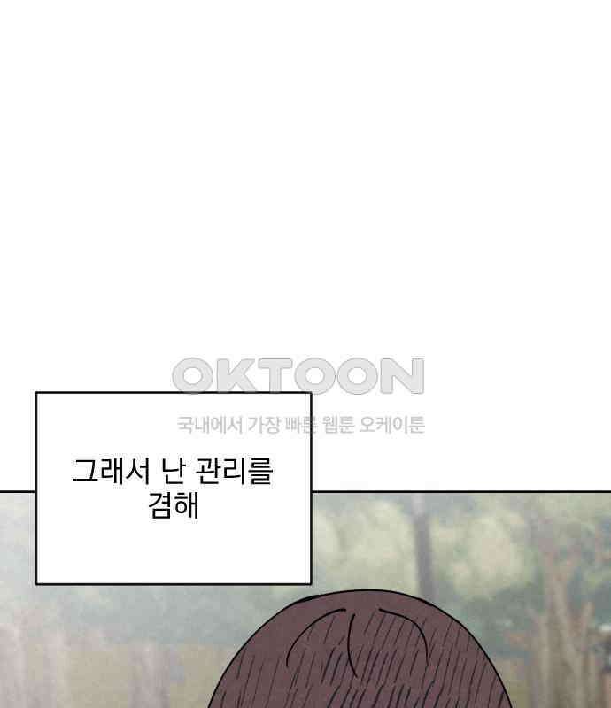 사랑아, 영원해! 마지막화 167