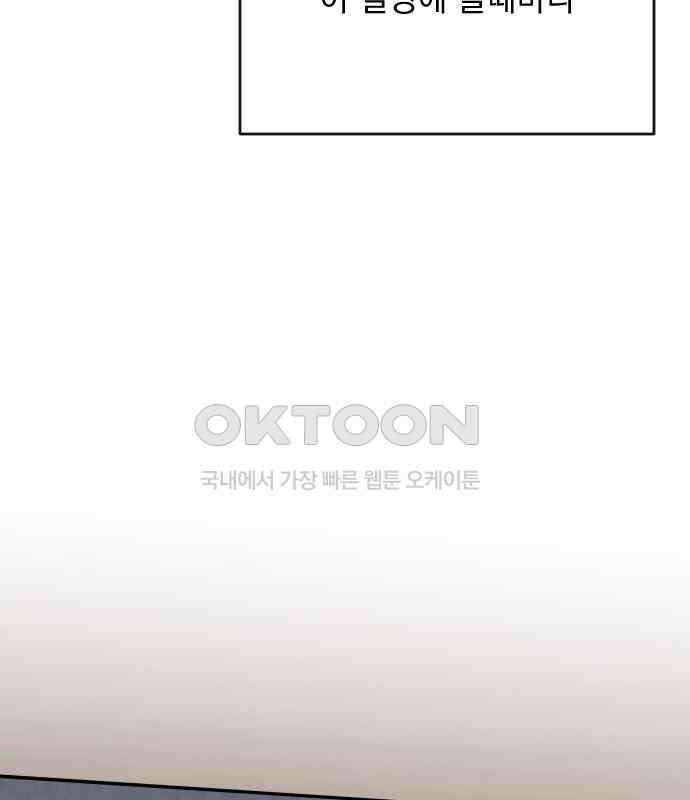 사랑아, 영원해! 마지막화 169