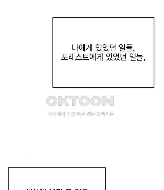 사랑아, 영원해! 마지막화 172