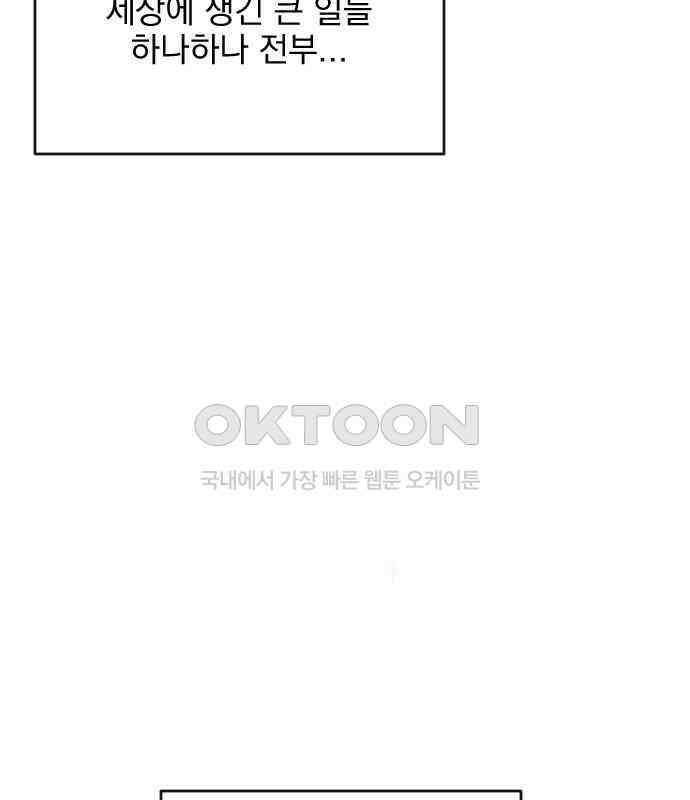 사랑아, 영원해! 마지막화 173