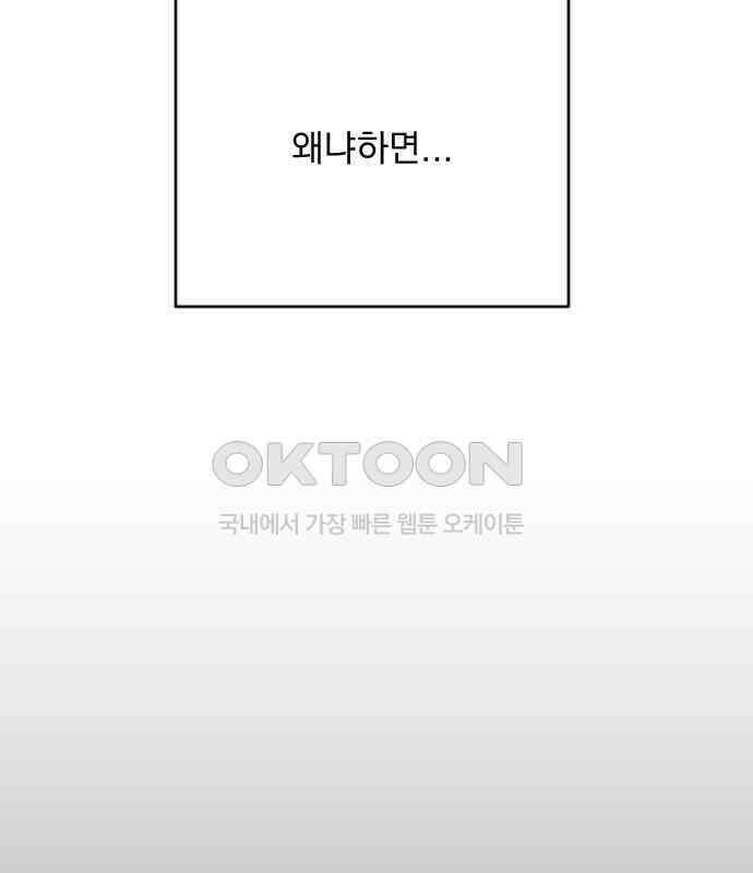 사랑아, 영원해! 마지막화 174