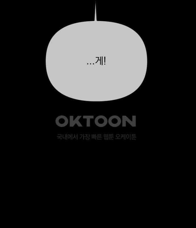 사랑아, 영원해! 마지막화 188