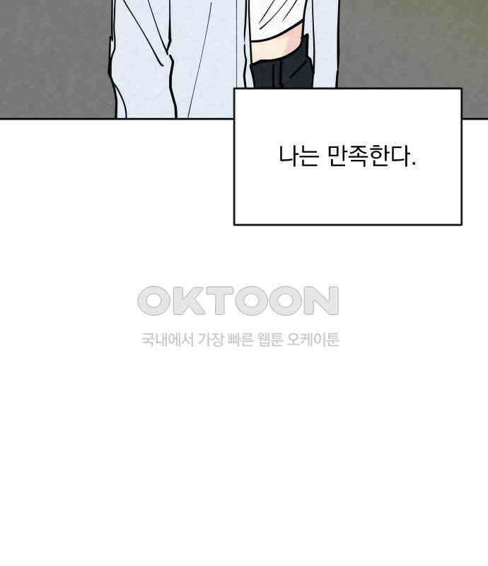 사랑아, 영원해! 마지막화 193