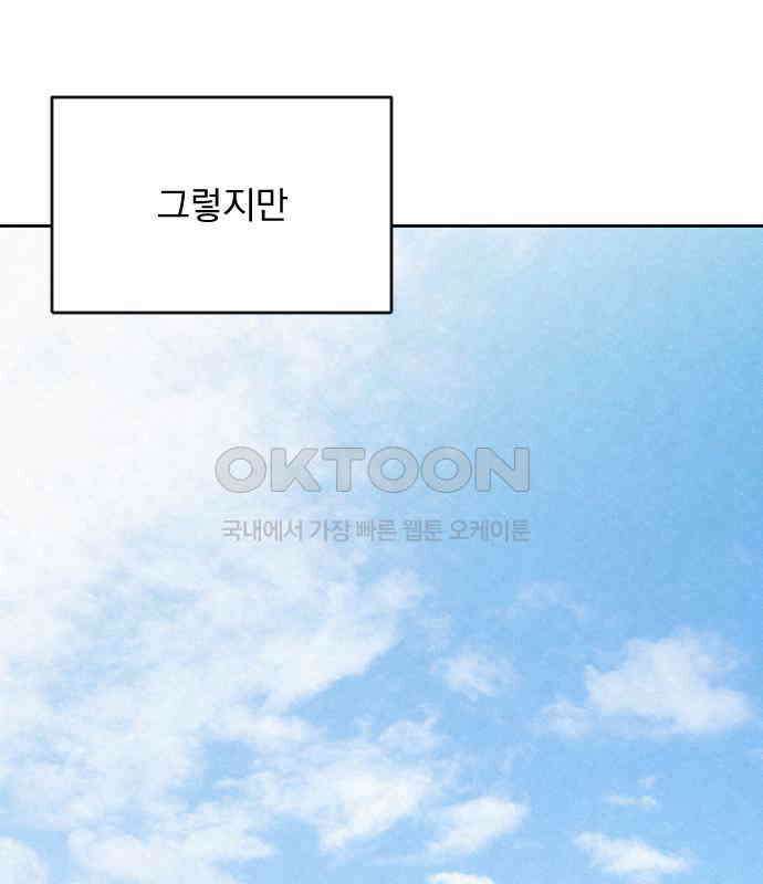사랑아, 영원해! 마지막화 195