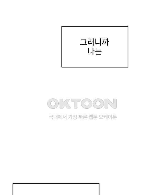 사랑아, 영원해! 마지막화 198