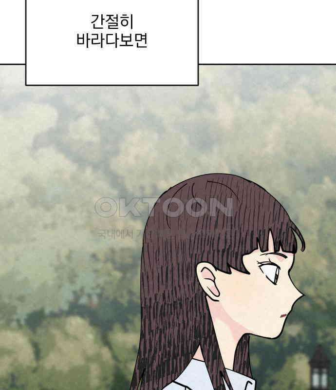 사랑아, 영원해! 마지막화 199