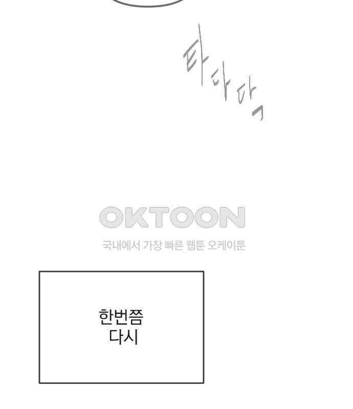 사랑아, 영원해! 마지막화 201
