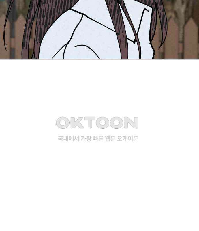 사랑아, 영원해! 마지막화 205