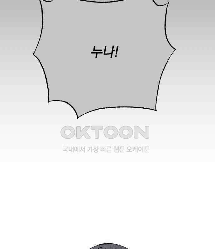 사랑아, 영원해! 마지막화 210
