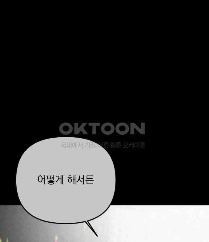 사랑아, 영원해! 마지막화 215