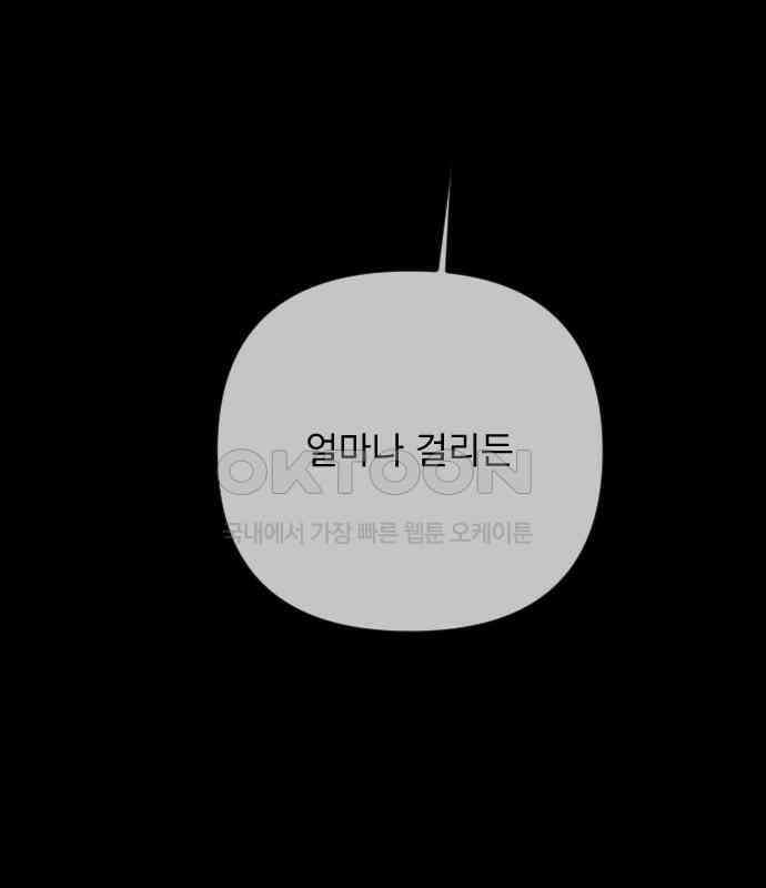 사랑아, 영원해! 마지막화 217