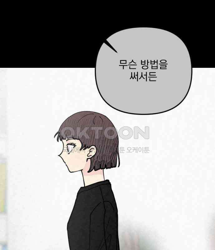 사랑아, 영원해! 마지막화 218