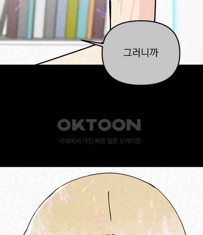사랑아, 영원해! 마지막화 221