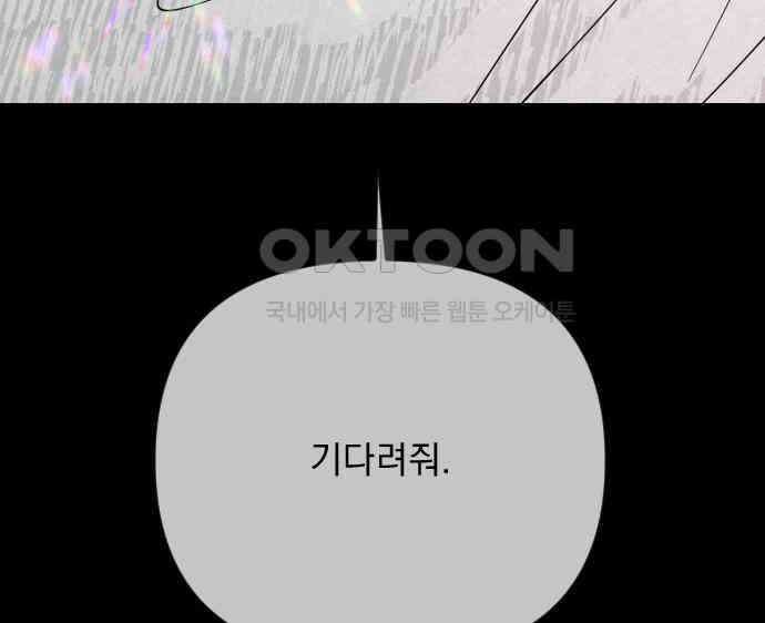 사랑아, 영원해! 마지막화 223