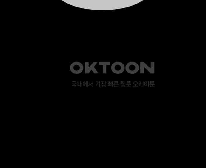사랑아, 영원해! 마지막화 224