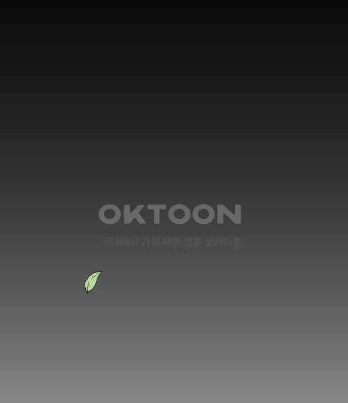 사랑아, 영원해! 마지막화 230