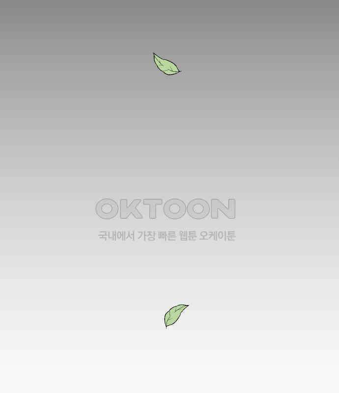 사랑아, 영원해! 마지막화 231