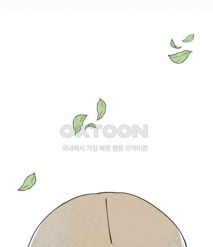사랑아, 영원해! 마지막화 232