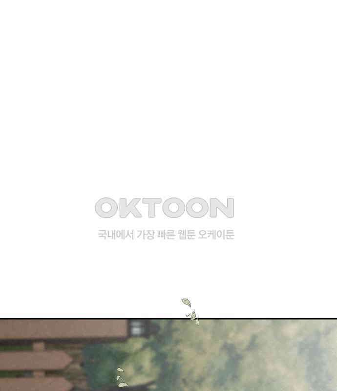 사랑아, 영원해! 마지막화 235