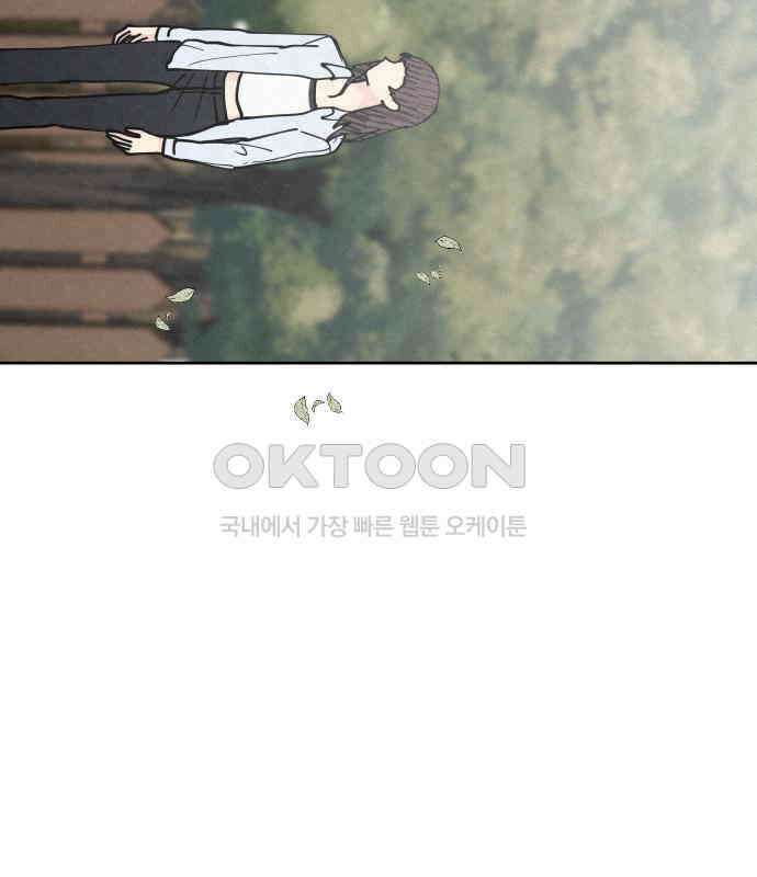 사랑아, 영원해! 마지막화 237