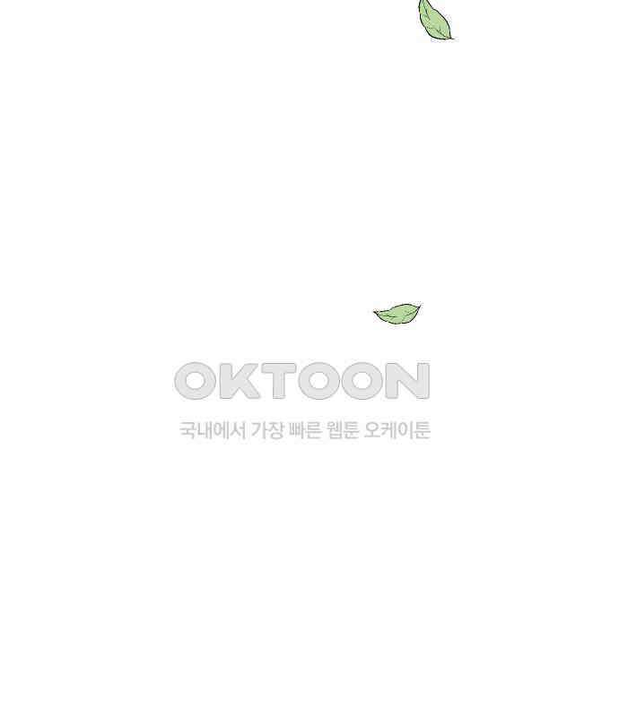 사랑아, 영원해! 마지막화 240