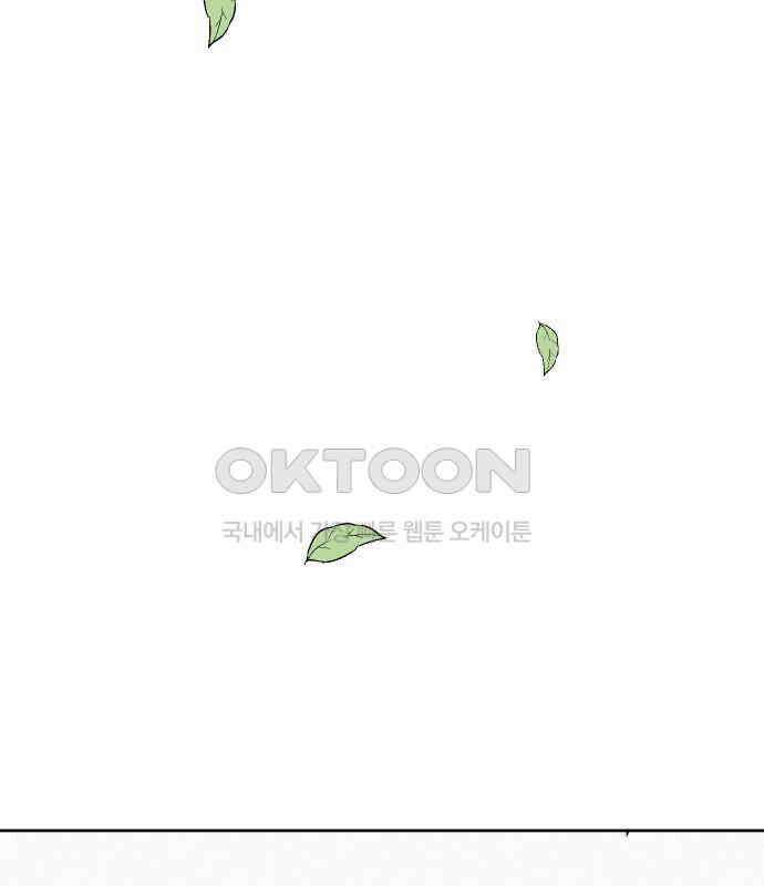 사랑아, 영원해! 마지막화 244