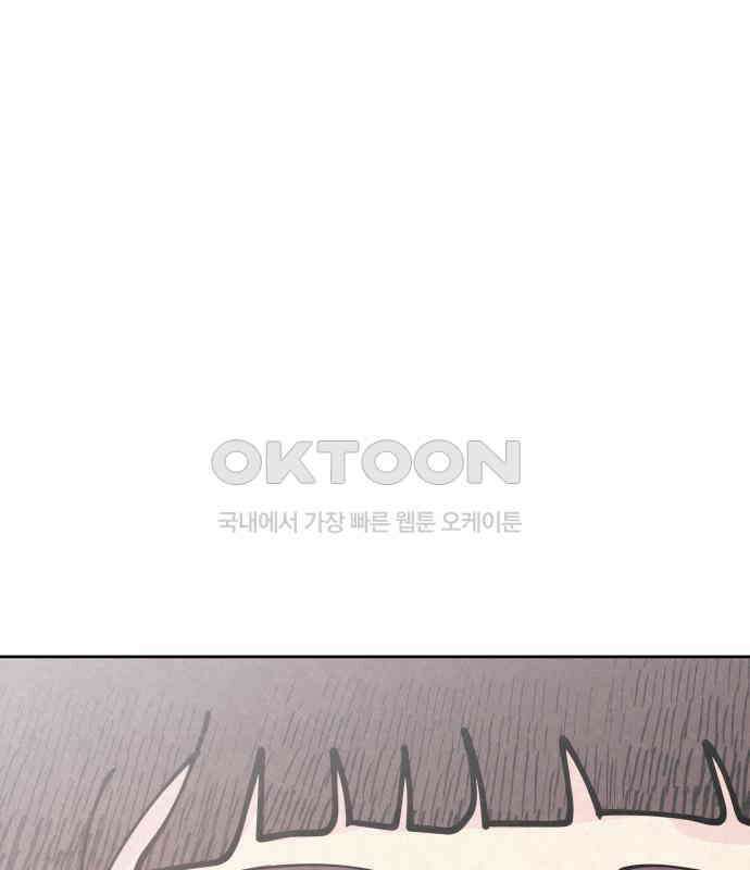 사랑아, 영원해! 마지막화 246