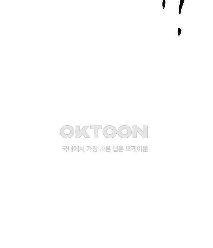 사랑아, 영원해! 마지막화 249