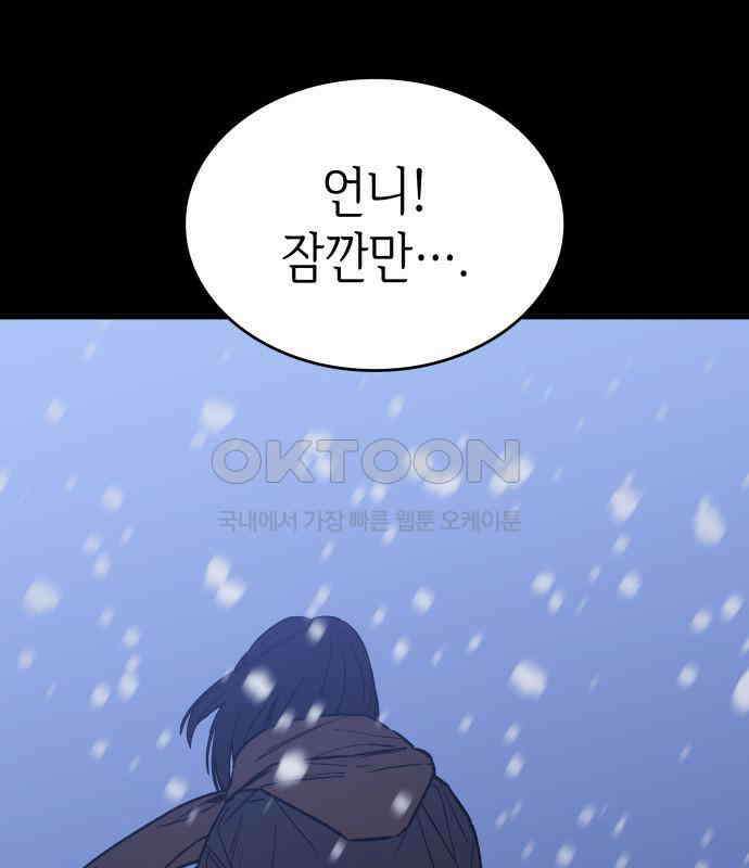 판박귀 26화 8