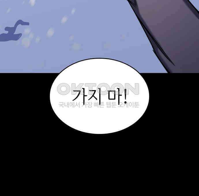 판박귀 26화 10
