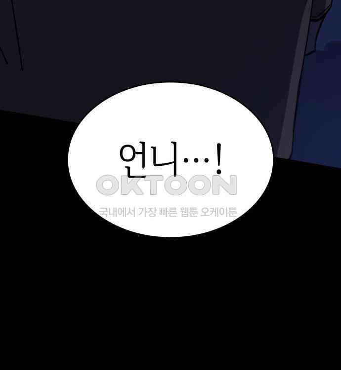 판박귀 26화 20