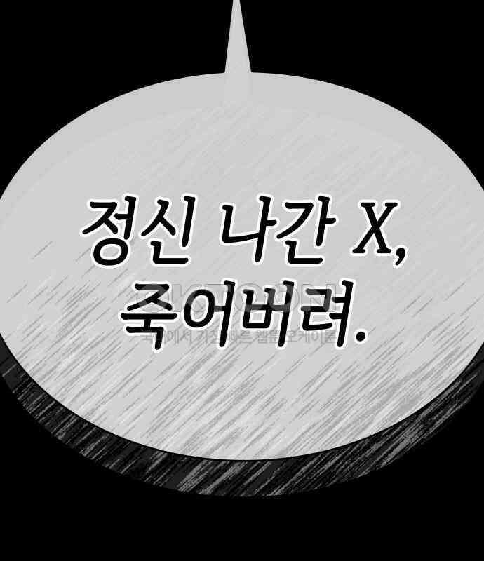 판박귀 26화 24