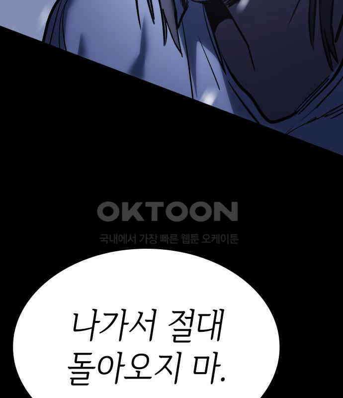 판박귀 26화 27