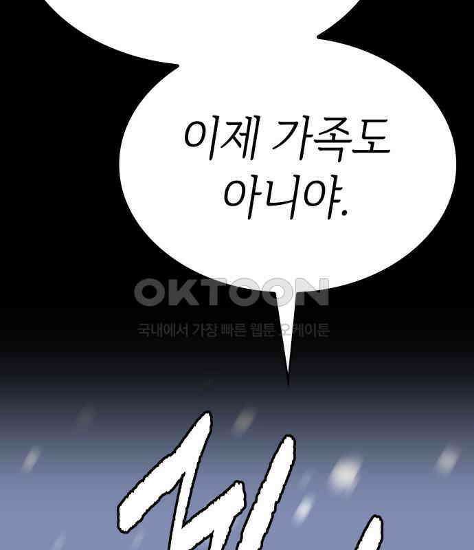 판박귀 26화 28